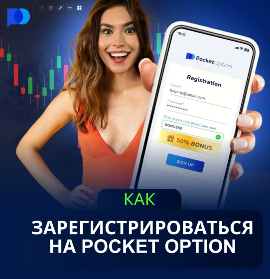 Pocket Option A Comprehensive Guide to Trading Success Pocket Option A Comprehensive Guide to Trading Success