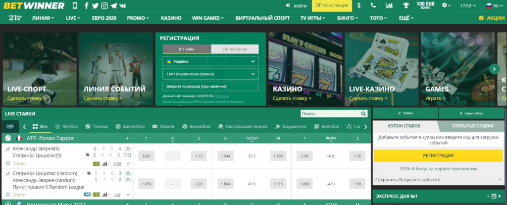 Ultimate Guide to Betwinner Online Sportwetten